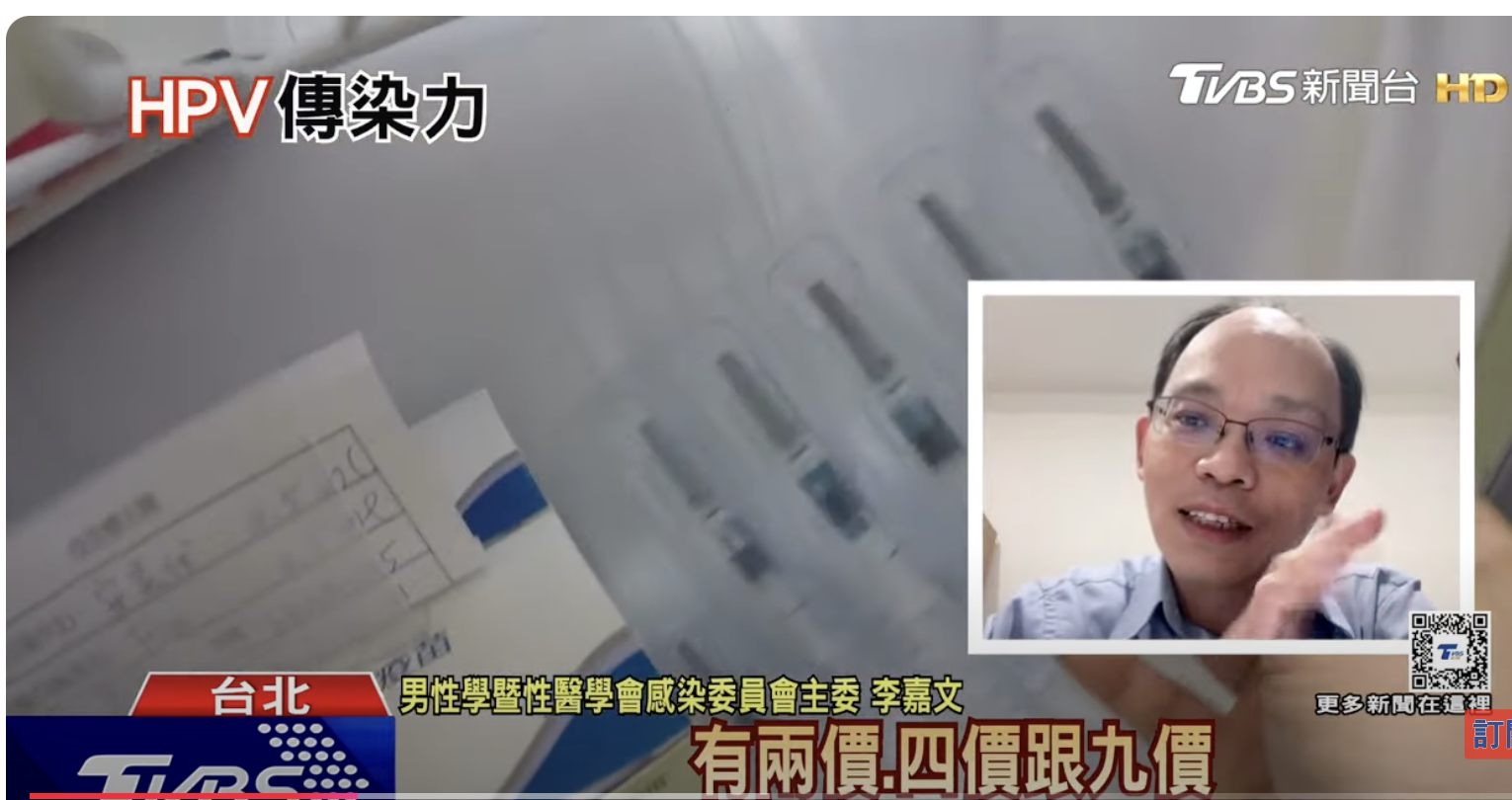 李嘉文泌尿科醫療團隊的媒體報導圖片